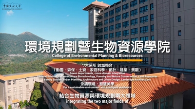 環生學院介紹圖片