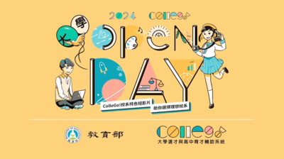 文化動科影片圖片